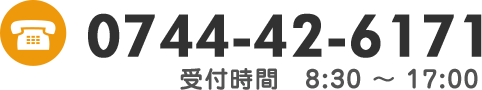 お問い合わせ電話番号